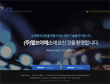 Tablet Screenshot of lvs.co.kr