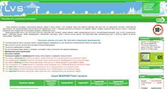 Desktop Screenshot of lvs.ru