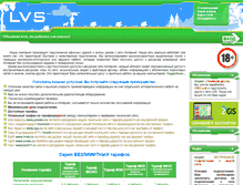 Tablet Screenshot of lvs.ru